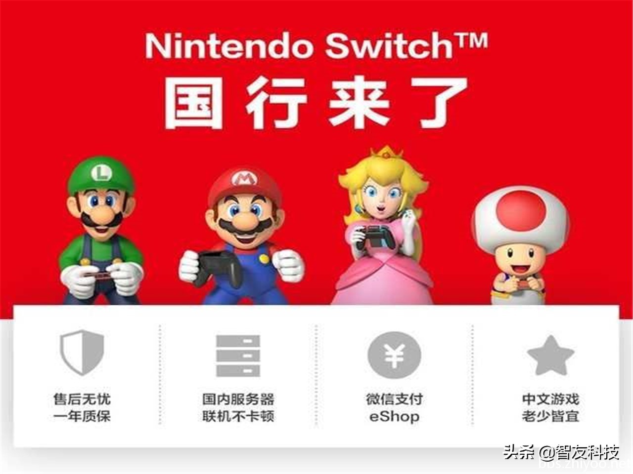 任天堂switch买限定款还是普通款,任天堂switch选择什么版本比较好