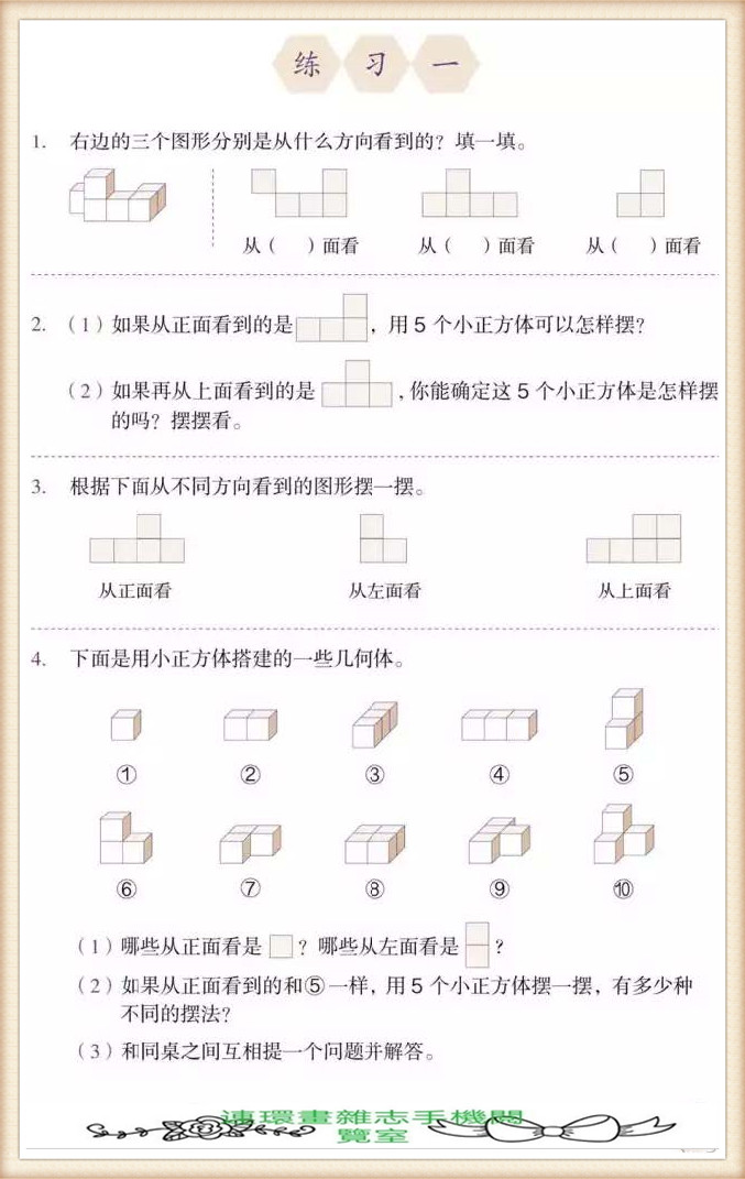 五年级下册数学应用题,五年级下册数学练习册答案