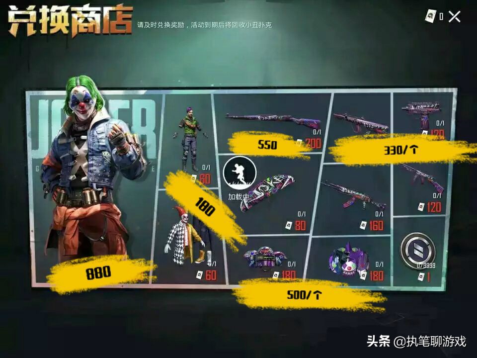 “吃鸡”玩家用了1个648挑战“连续单抽”小丑轮盘，结果想不到