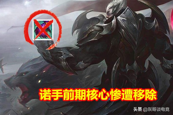 lol移速流诺手,lol诺手最新玩法