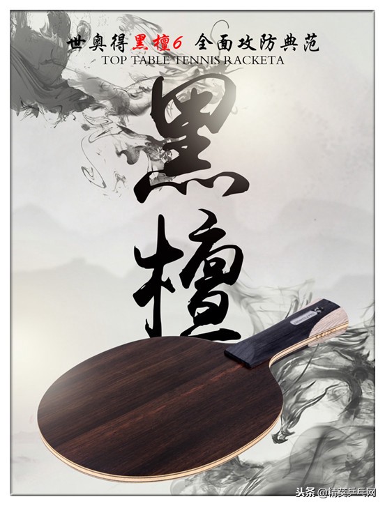 世奥得黑檀6与黑金区别,硬汉来袭