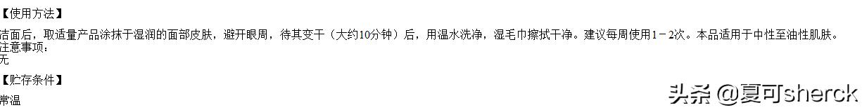nofn亚马逊白泥清洁面膜测评,亚马逊白泥清洁面膜评测