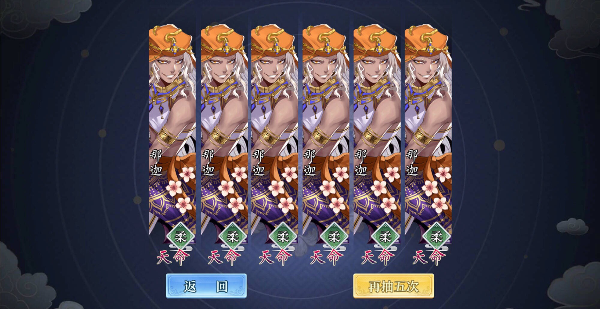 玩家悔氪?《梦间集》:能搞凉我的只有我自己