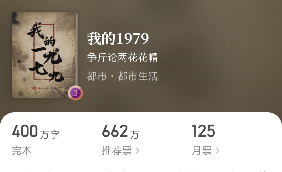 十大完结巅峰都市重生小说推荐,文笔好的都市重生类小说推荐