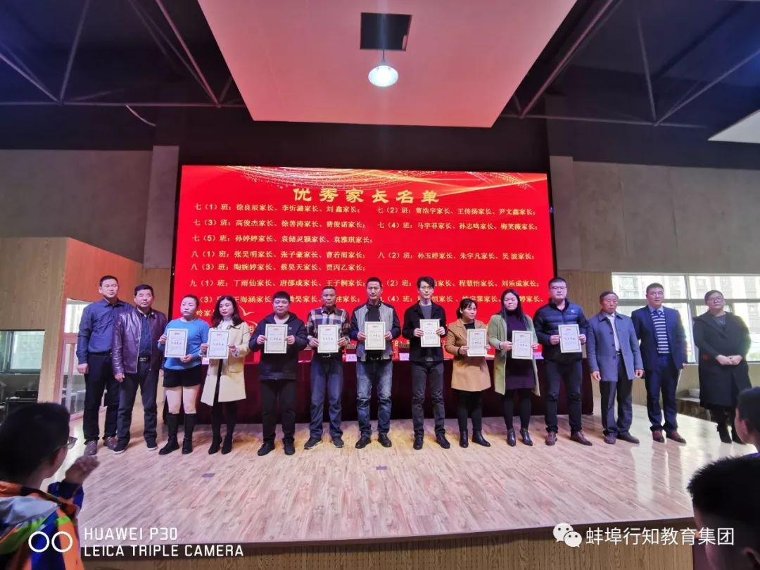 蚌埠行知高级中学喜报,行知学校期中表彰大会