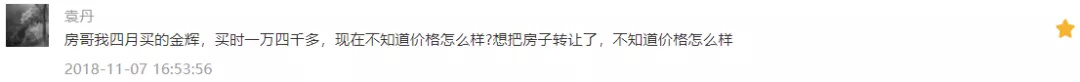 万科城市之光改名字怎么看?房哥福利社微店上线|房哥问答121期