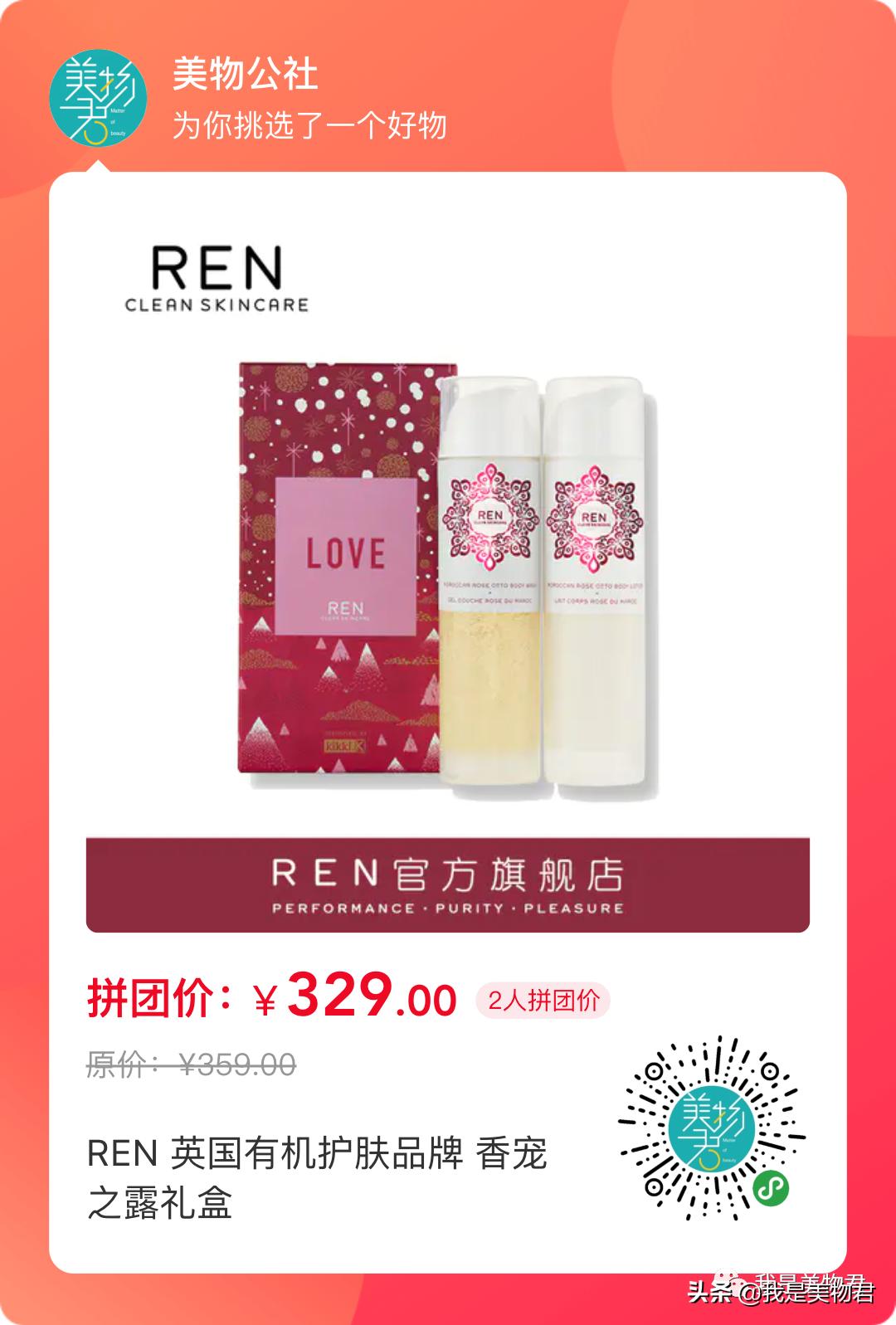 美物公社529放“价”攻略