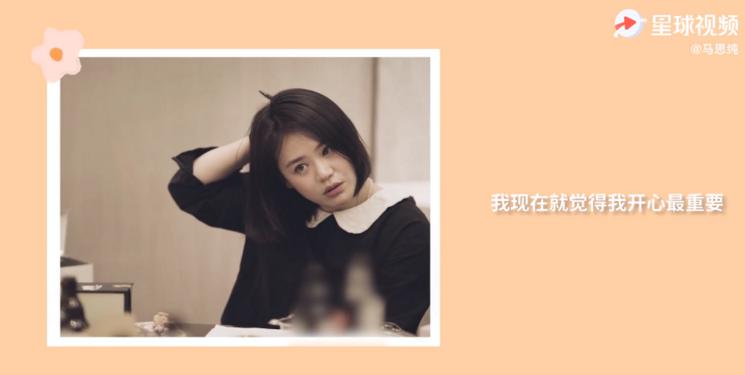 马思纯一谈恋爱,全世界都在劝分