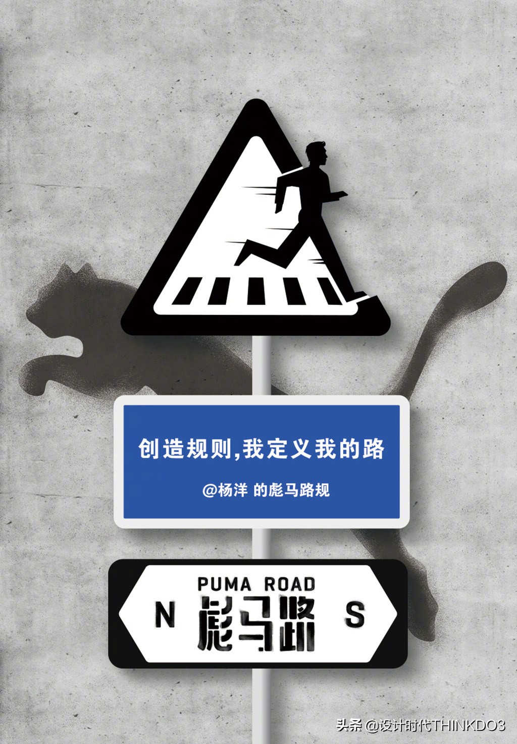 puma品牌风格定位,puma彪马商业环境设计