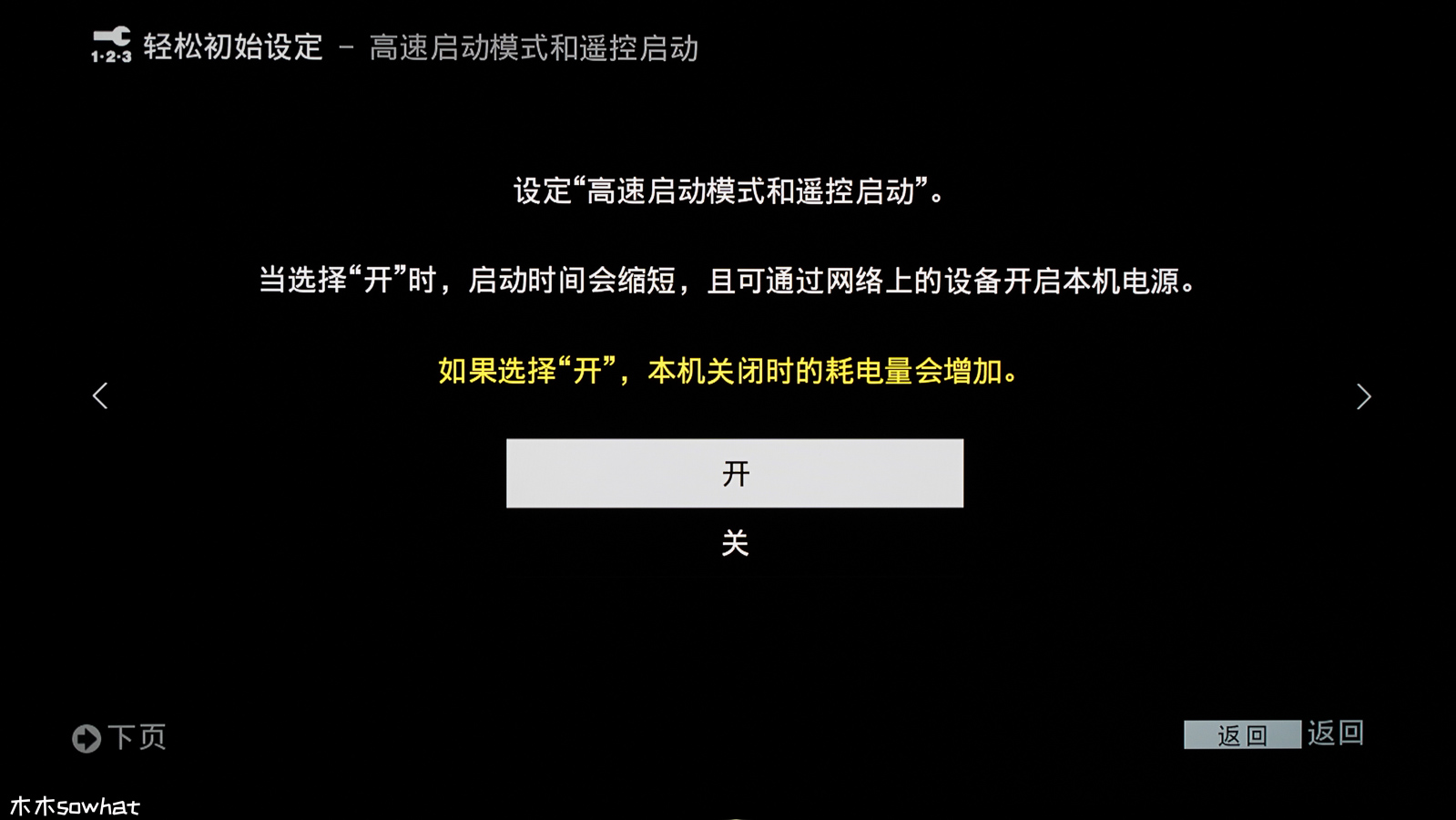 索尼ubp-x700蓝光机评测,索尼ubp-x700支持h.265视频解码