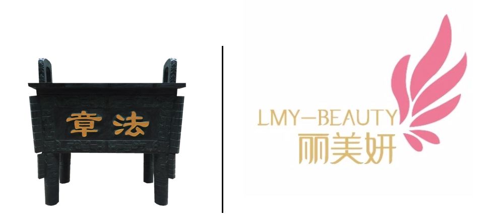 合作企业|定制美丽,章法集团携手丽美妍为您的美丽护航!