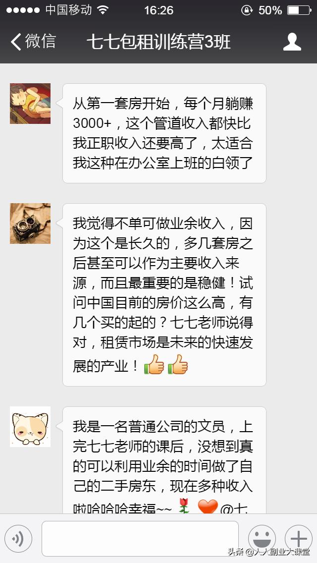 如何兼职副业赚钱,做什么兼职副业一个月能赚4000