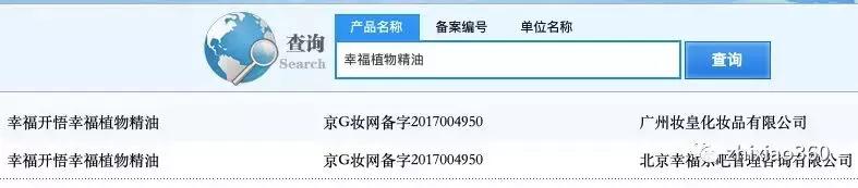 幸福植物精油7级代理,幸福植物精油多少钱一瓶