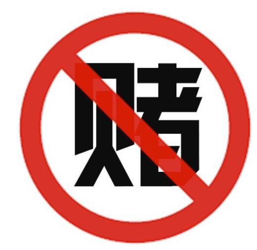 想戒掉赌博和提前消费,想戒掉网赌努力生活的句子