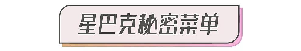 网红奶茶大盘点,高颜值又好喝赶紧做功课