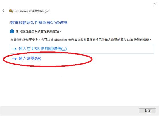 win10磁盘加密怎么解除,win10系统恢复时提示磁盘加密
