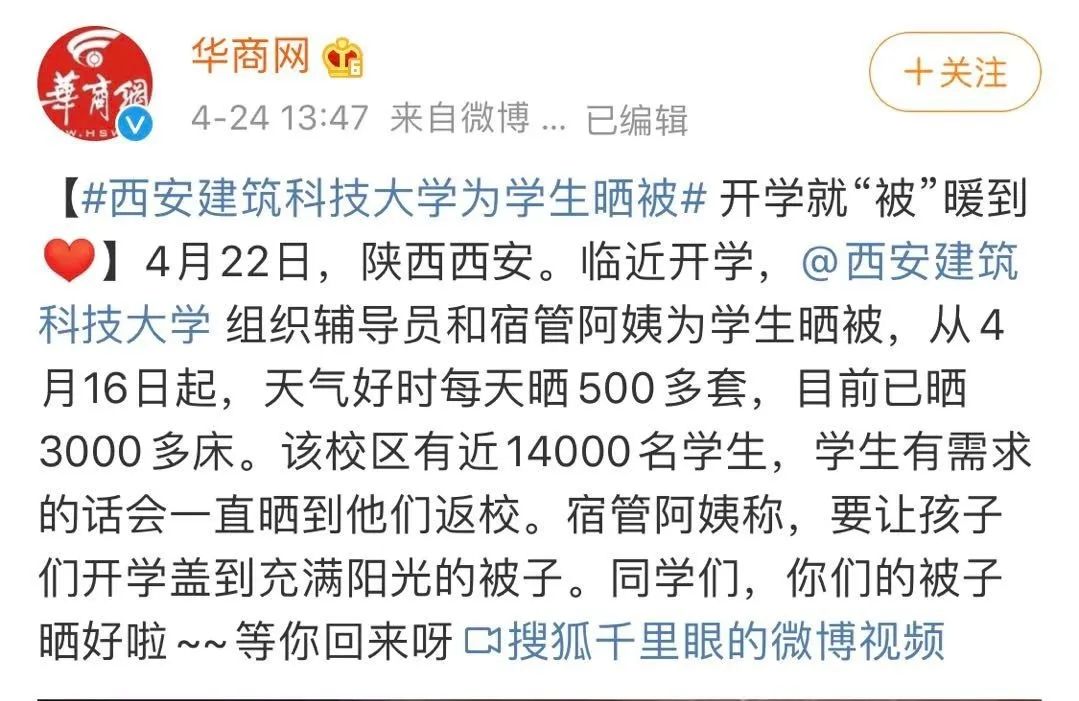 我为什么劝你来西安读大学?!