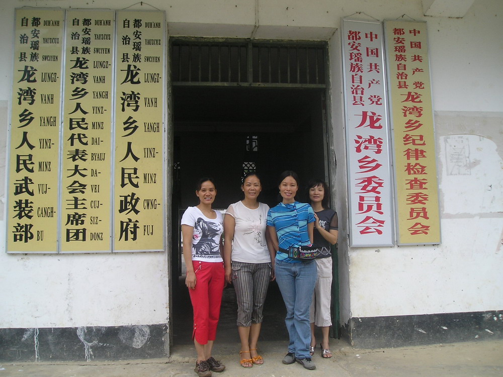 2006年，我走进广西都安山区，发现那里的人真的是“人穷志不穷”