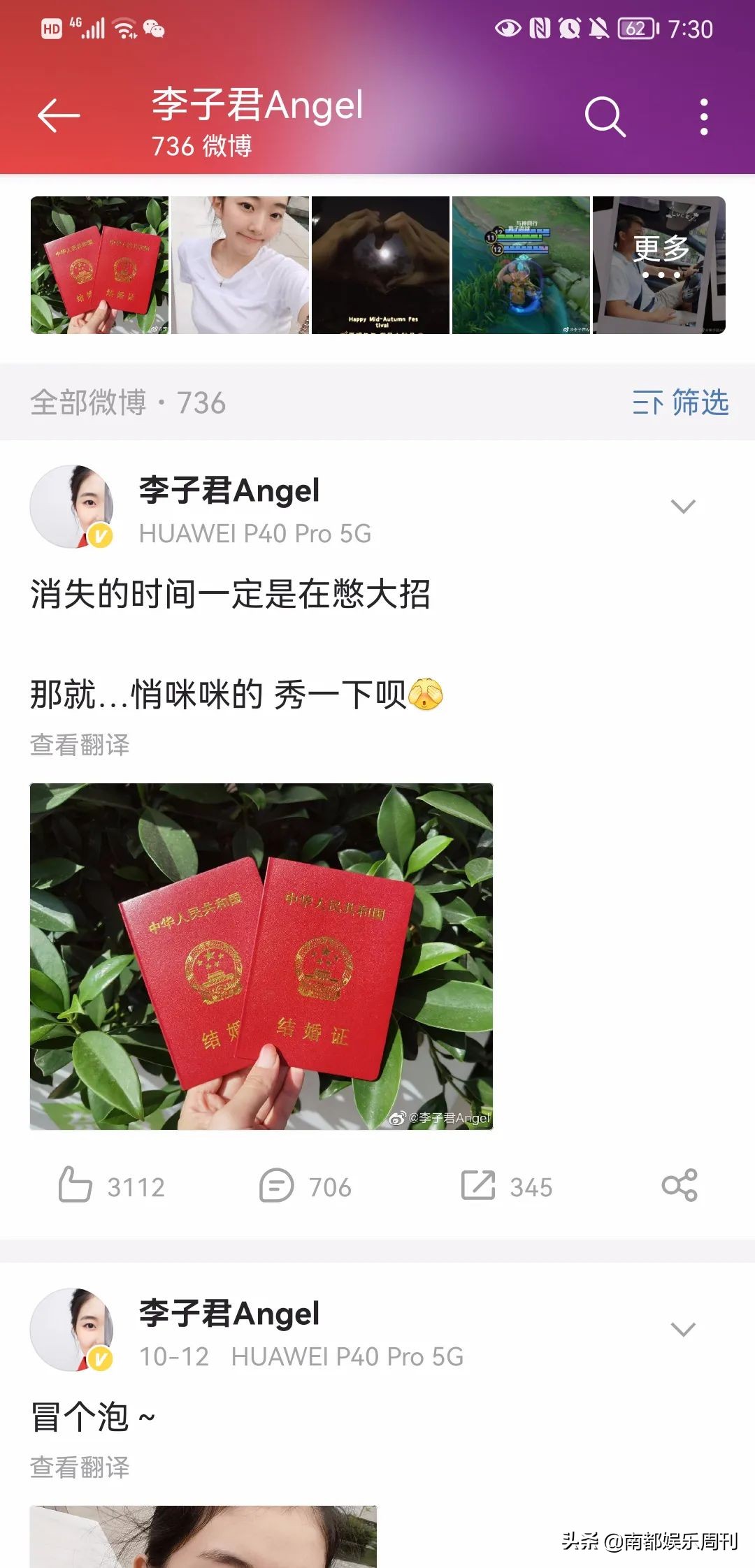 这对CP居然真的结婚了