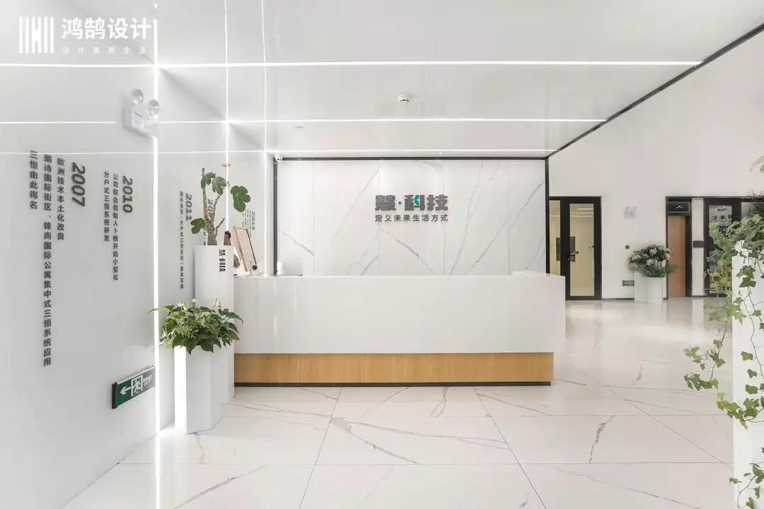 鸿鹄设计|慧科技|绿色人居环境专业服务商，定义未来生活方式