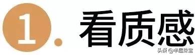 十种假珠宝,11种假珠宝