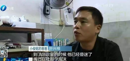 泉州9岁男孩误食鼠药,男孩误食老鼠药后续