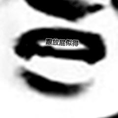 狗东西骂人的表情包,骂狗的表情包动图