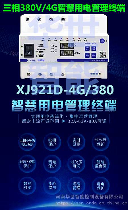开合式互感器毫安级剩余电流零序互感器能耗监测低压故障测控终端