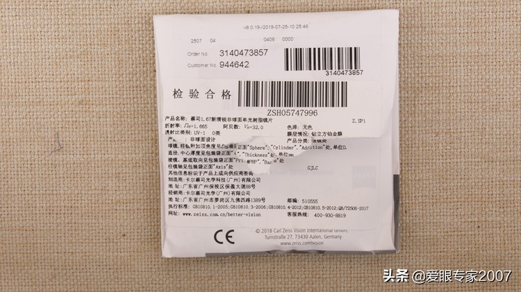 蔡司防蓝光单光镜片,蔡司1.5近视眼镜加防蓝光变色镜片