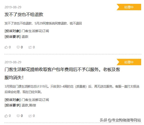 你光顾过的门客生活要凉凉