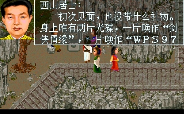 国产经典武侠单机游戏新剑侠情缘,国产仙侠手游角色扮演