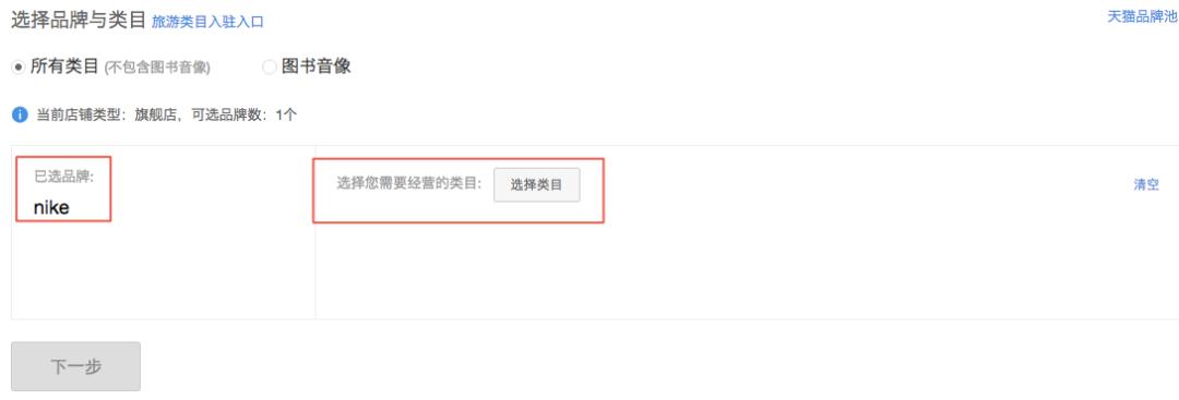 入驻天猫注册商贸公司流程,天猫入驻流程图解大全