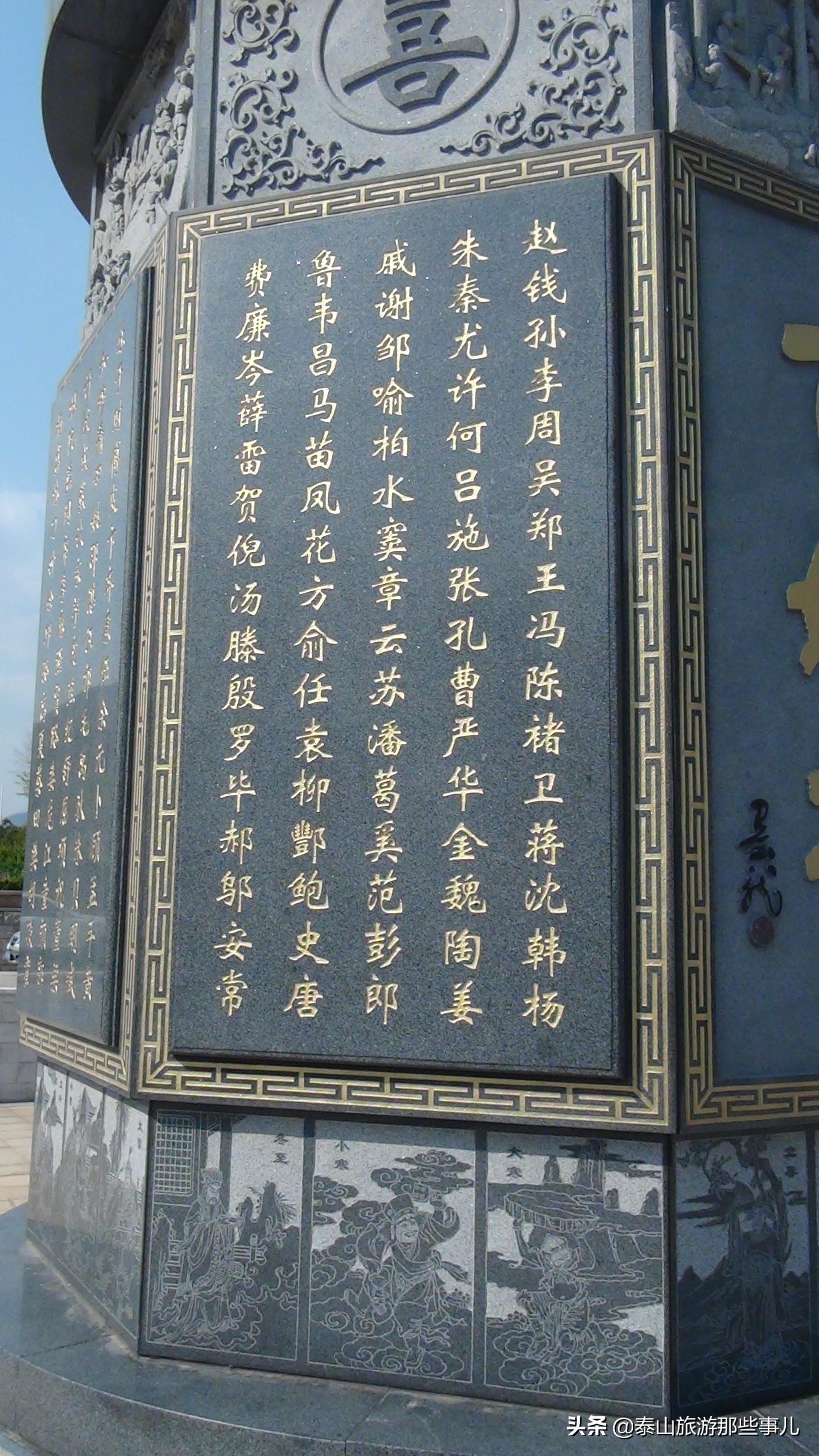 2018春晚泰山封禅,2018年春晚泰山分会场