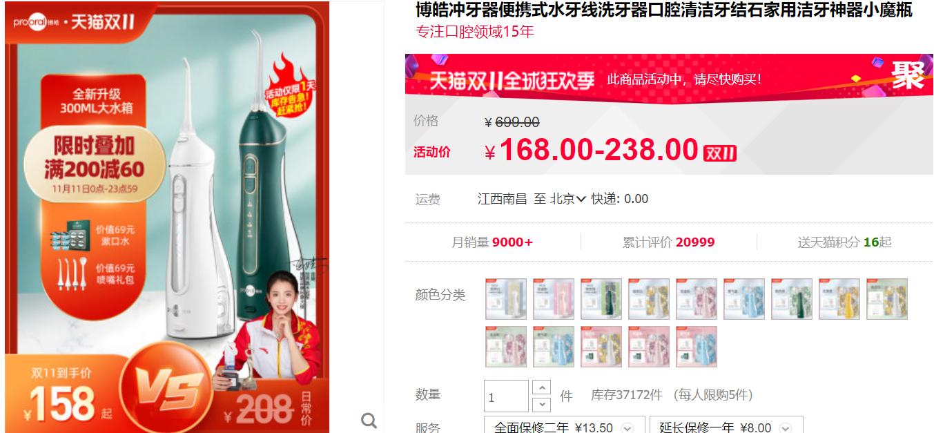 水牙线冲牙推荐,冲牙神器水牙线哪个牌子好