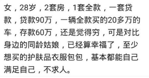 三十而立的你收入多少,三十而立的你有多少存款