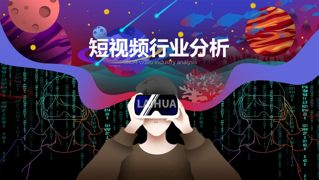 90%的企业短视频营销,都是伪命题