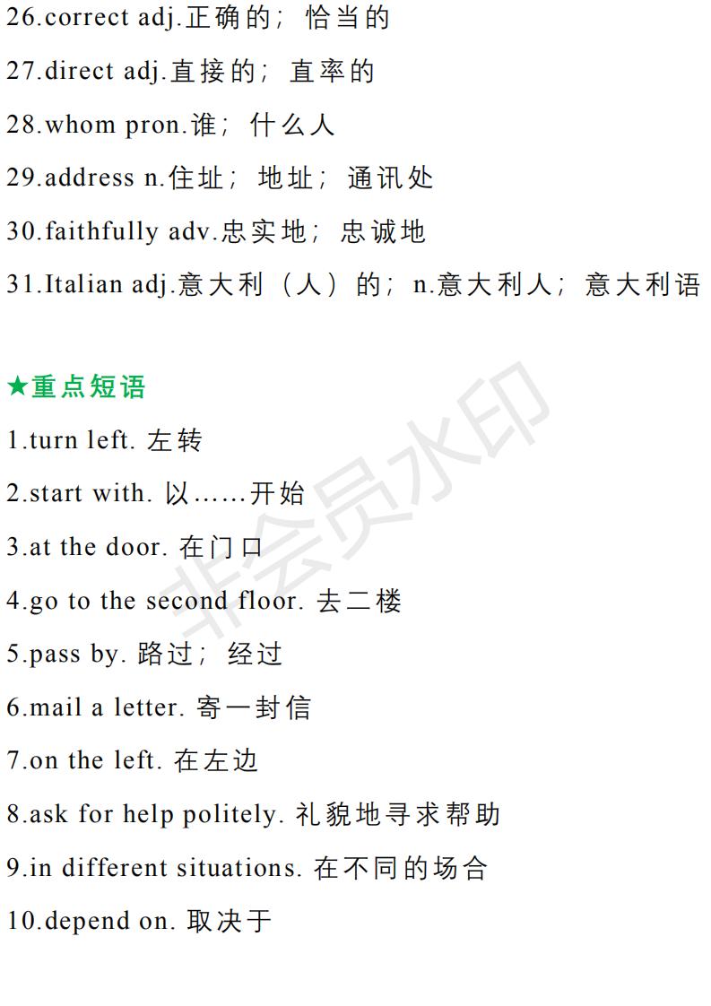 初中九年级英语语法专项习题,人教版九年级英语全一册语法