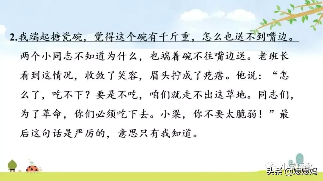 六年级下册金色的鱼钩的视频讲解,人教版六年级上册语文金色的鱼钩