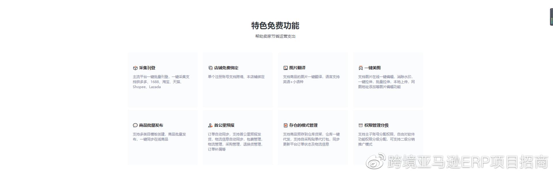 跨境电商虾皮新玩法怎么做,跨境电商虾皮操作方法