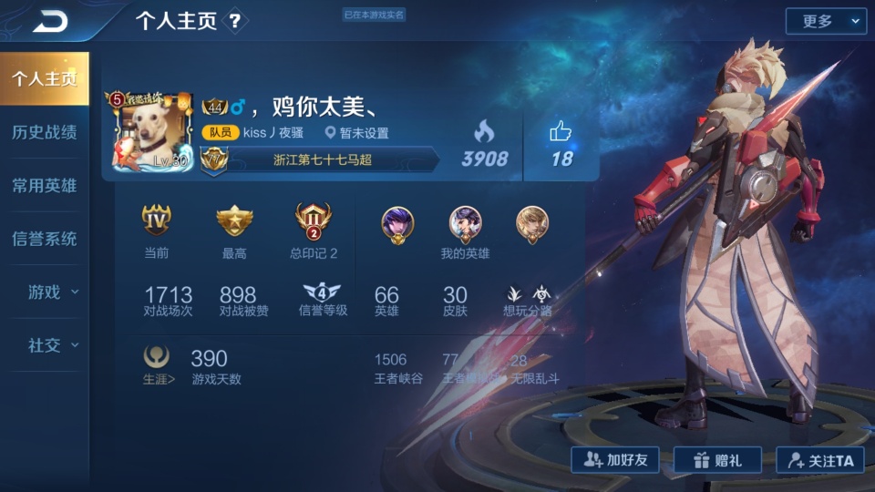 三石流马超,全网第一人独创黄刀流马超的出装