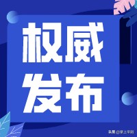 湖北返甘人员温馨提示,省内返平人员