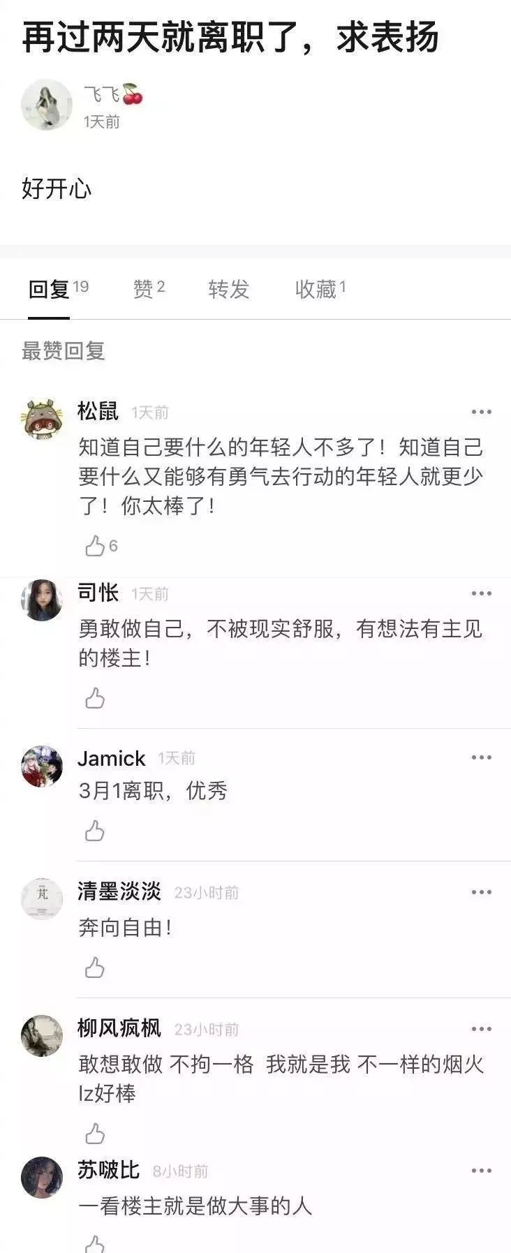 “夸夸群”频现朋友圈：沙雕网友，在线解压