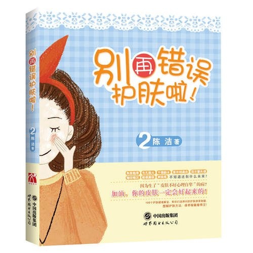 皮肤科医生推荐学生党护肤方法,皮肤科医生才会告诉你的护肤真相