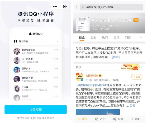 好方便！微信不仅能看QQ消息，还能弄来访预约了