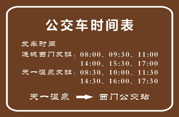 连城天一温泉年卡温暖来袭|抱歉,让各位小主久等了