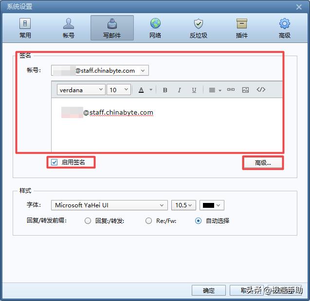 苹果笔记本foxmail设置个性签名,foxmail设置个性签名