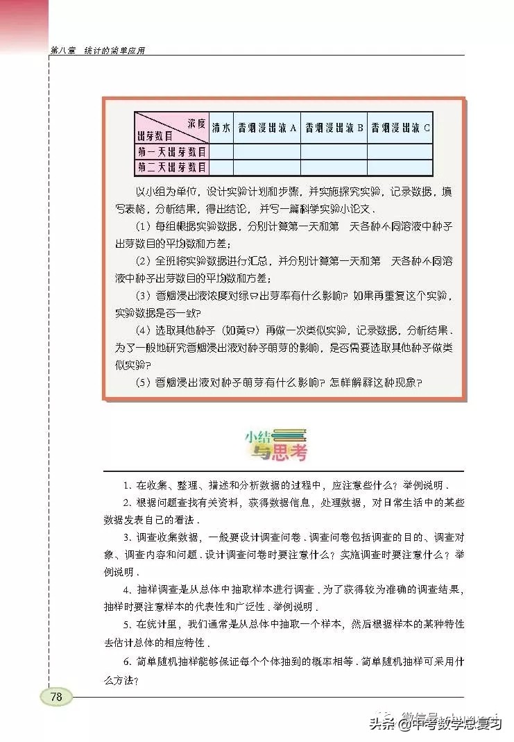 苏科版九年级数学下册课本目录,苏科版九上数学电子课本