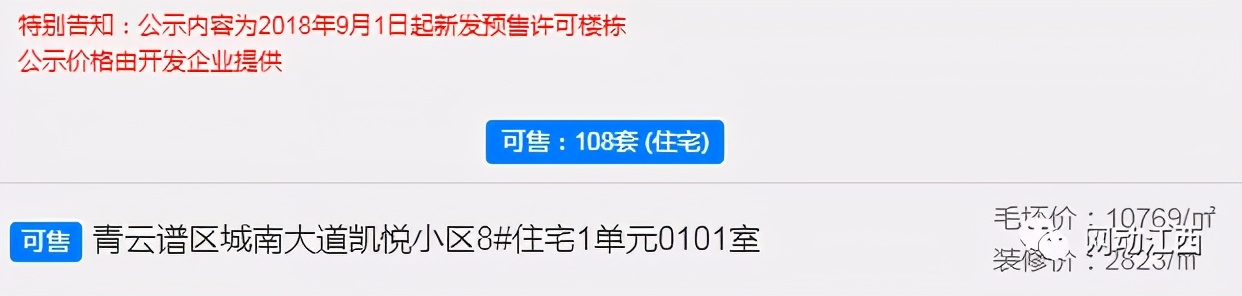 大悦城、万象城悦玺、湖城大境首开成绩怎么样？真的一套不剩？