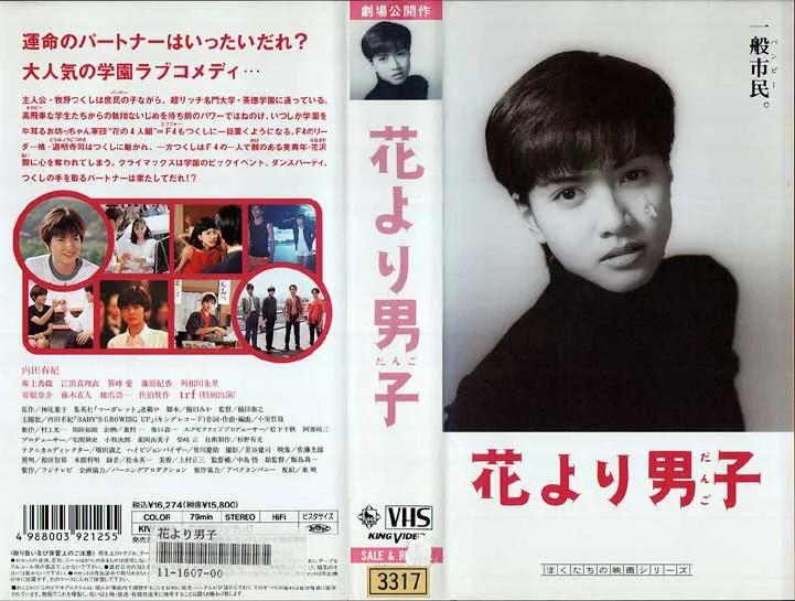 世纪末美少年电影,世纪末美少年