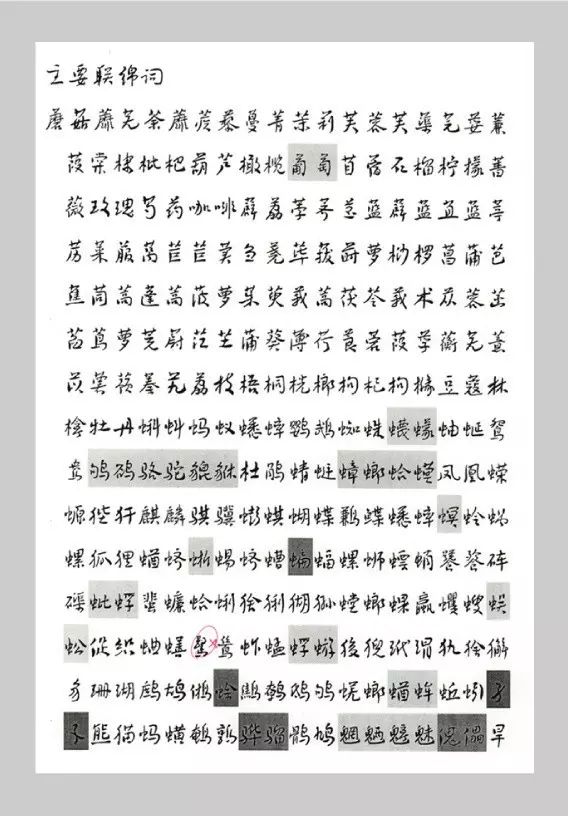 你还知道鲁迅的哪些事情,鲁迅名言书法作品硬笔